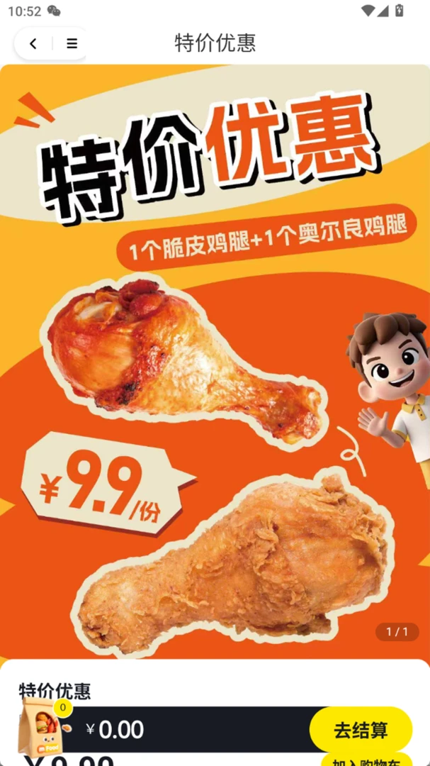 辰客团购好物平台(实惠团购平台)v1.3.7 安卓版截图1