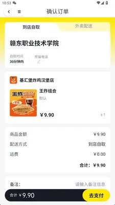辰客团购好物平台(实惠团购平台)v1.3.7 安卓版截图2
