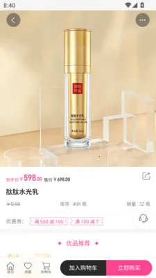 ������Ʒ(�߶�������ױ�̳�)v1.0.9 ��Ѱ��ͼ3