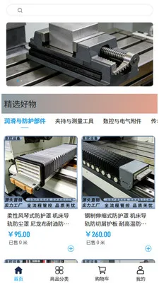 �����豸(���������ɹ�ƽ̨)v2.0 ��׿���ͼ2