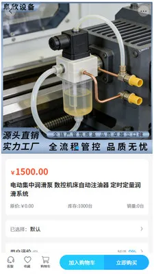 �����豸(���������ɹ�ƽ̨)v2.0 ��׿���ͼ1