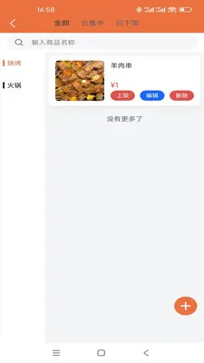 У԰���̻�ͨ�����ֻ���v1.12 ��׿���ͼ0