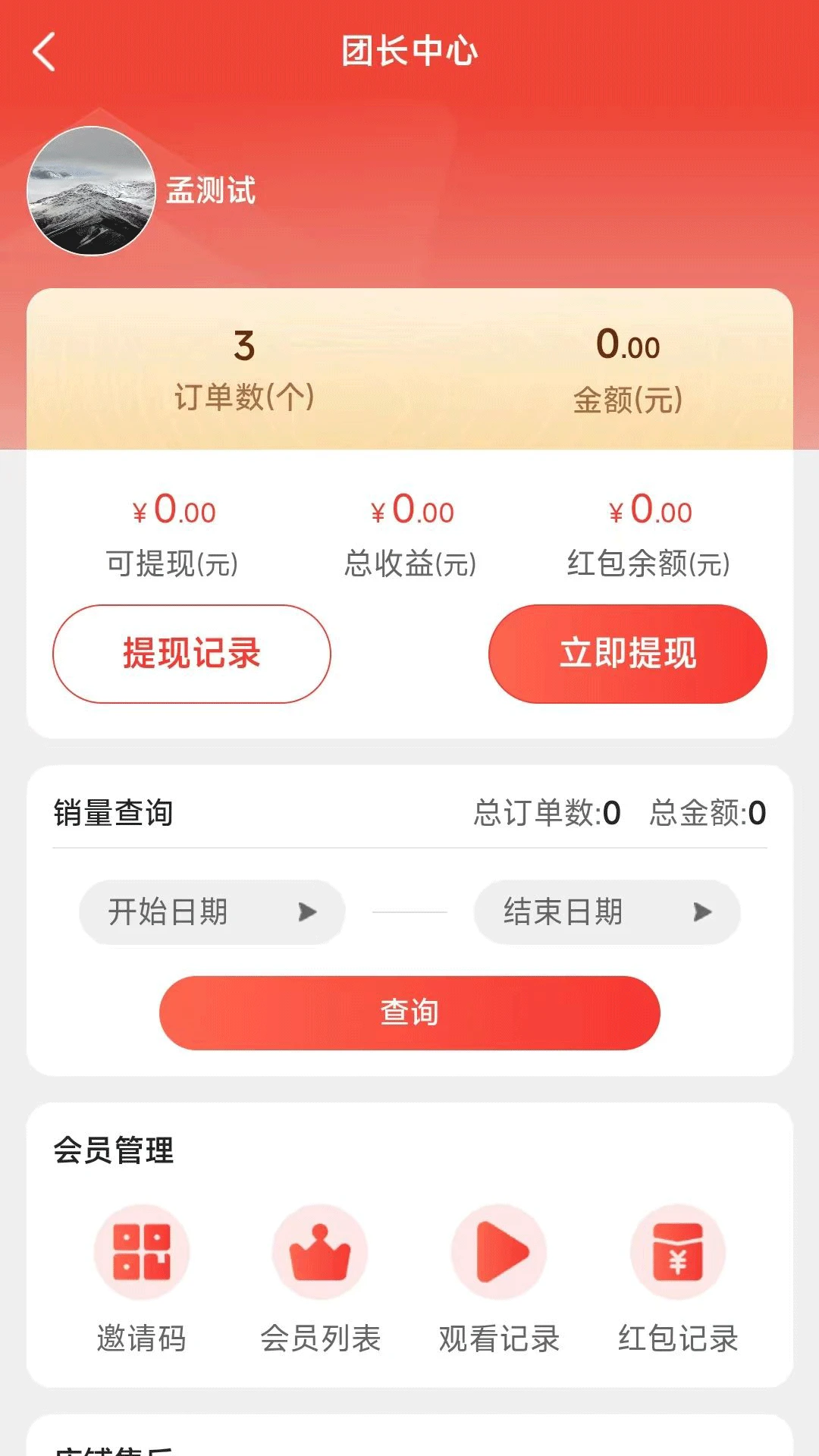 ��ѡ��(Ʒ�ʹ���ƽ̨)v1.0.5 ��׿���ͼ3