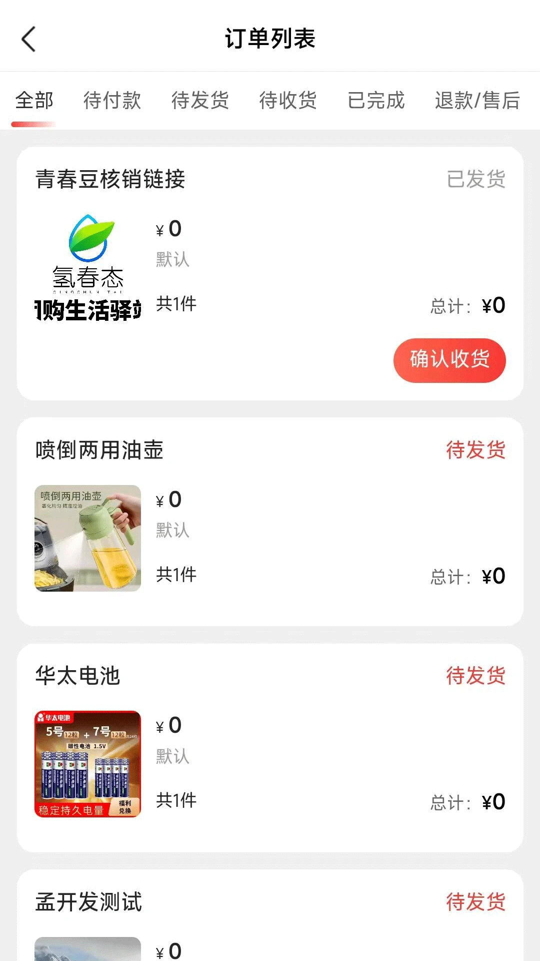 ��ѡ��(Ʒ�ʹ���ƽ̨)v1.0.5 ��׿���ͼ0