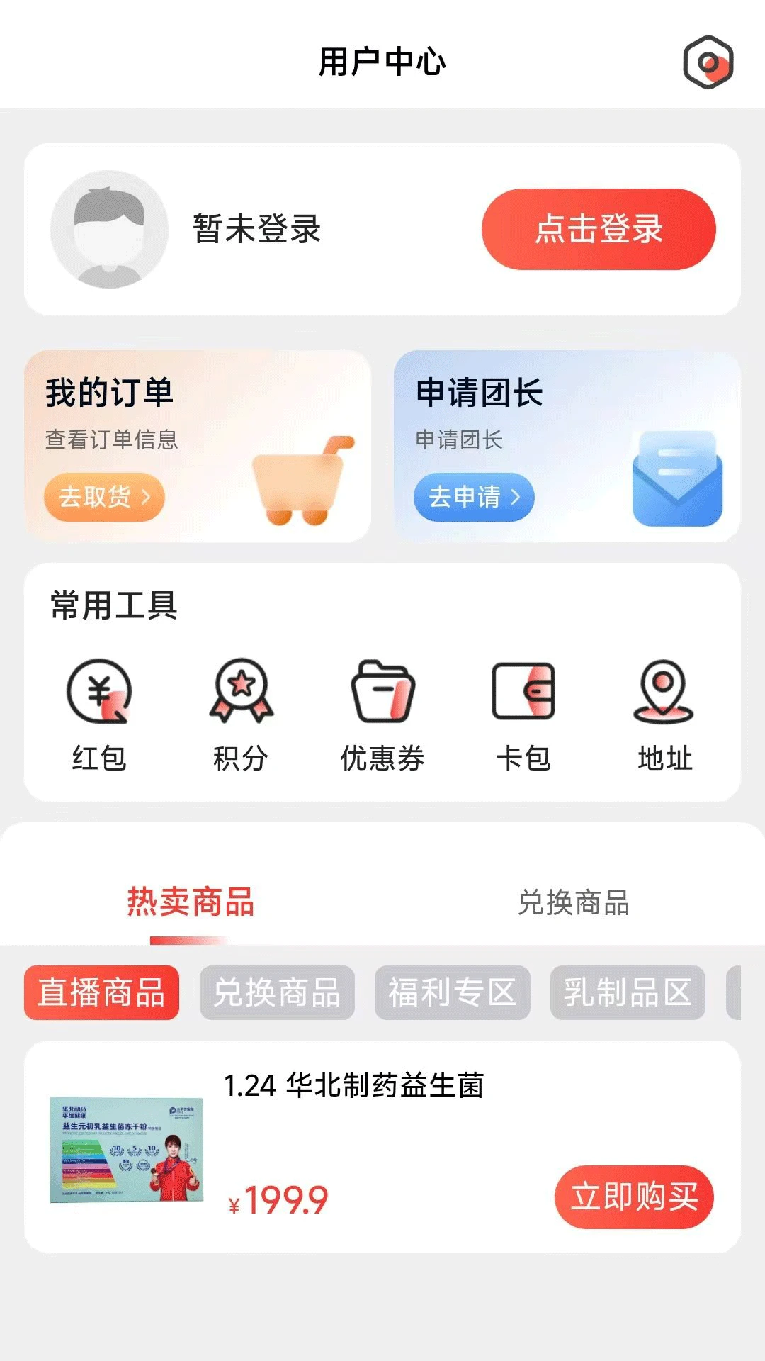 ��ѡ��(Ʒ�ʹ���ƽ̨)v1.0.5 ��׿���ͼ2