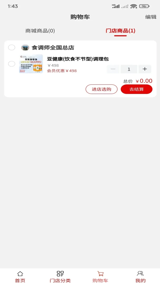 ʳ��ʦ(����ʳ��ƽ̨)v1.4.3 ��Ѱ��ͼ2