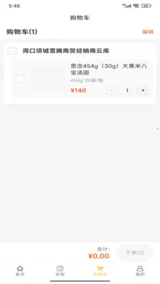 ������(ʳ������ƽ̨)v1.1.3 ��׿���ͼ0