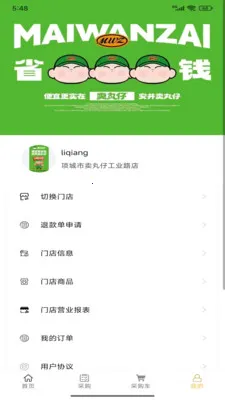 ������(ʳ������ƽ̨)v1.1.3 ��׿���ͼ3