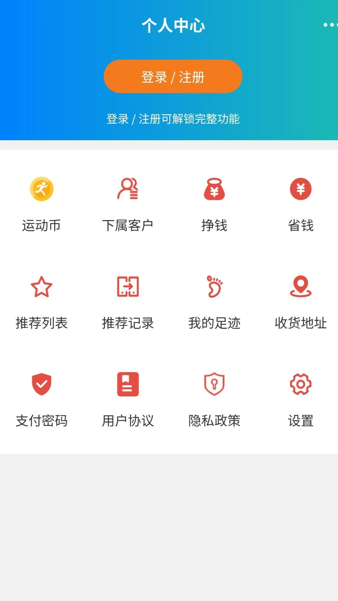 Ҫ�˶��ۺ�ƽ̨2026�ٷ�����v1.8.3 ��׿���ͼ1