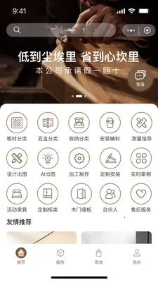 �м�ľ��(�������̳�)v1.0.0 ��׿���ͼ2