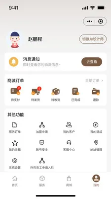 �м�ľ��(�������̳�)v1.0.0 ��׿���ͼ3