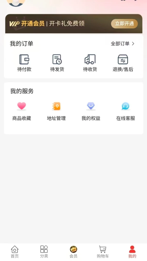 �㹺��2026���°汾v2.4.34 �ֻ����ͼ3