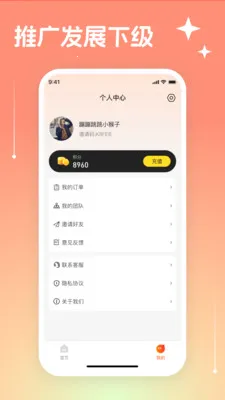 Ψ���̳������ֻ���v3.3.19 ��׿���ͼ2