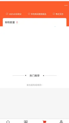 �Ƶ���ó(ʳƷ����ƽ̨)v2.0 �ٷ����ͼ1