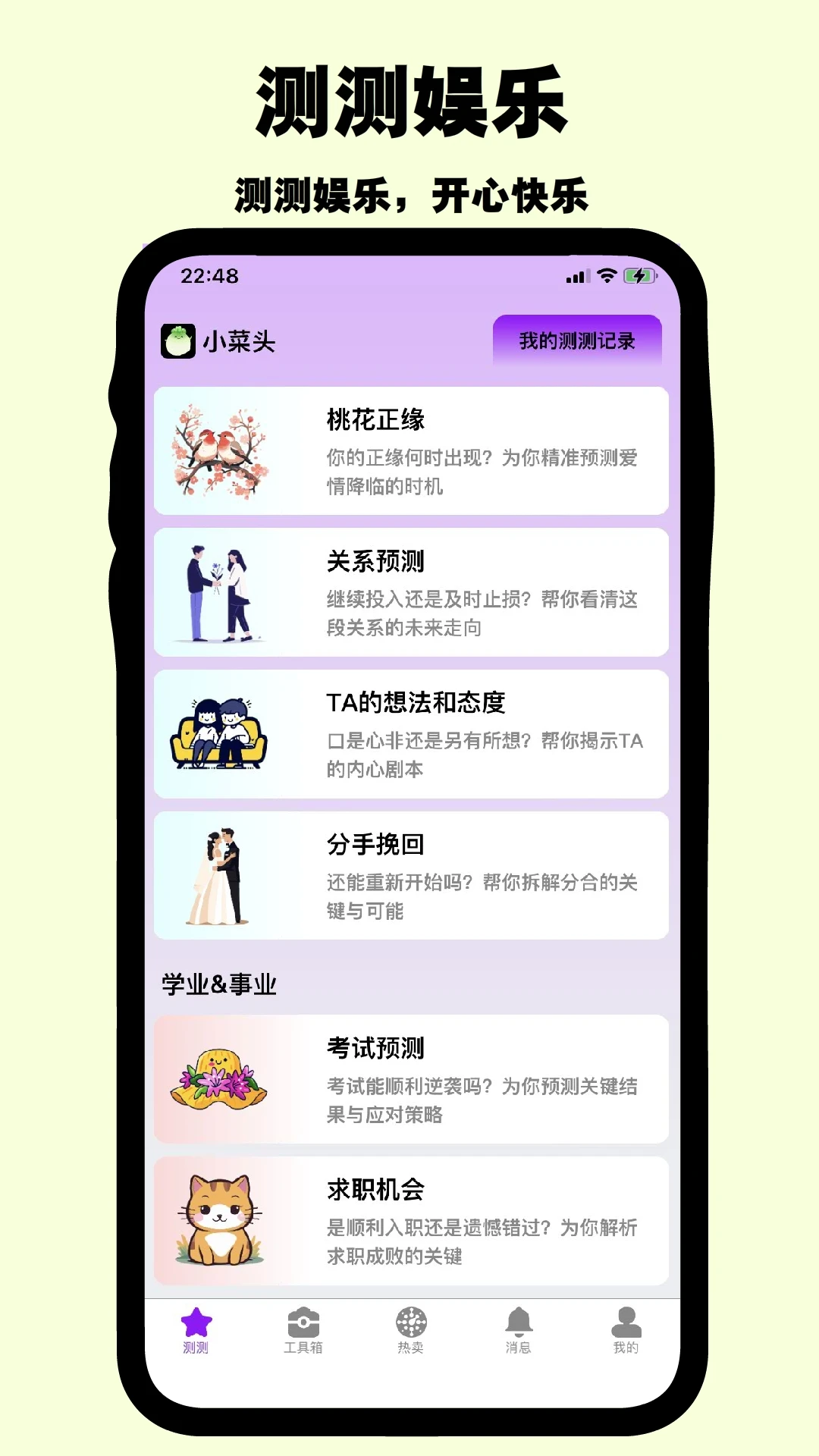 С��ͷ(��йػ�Ӧ��)v1.0.7 ��Ѱ��ͼ0