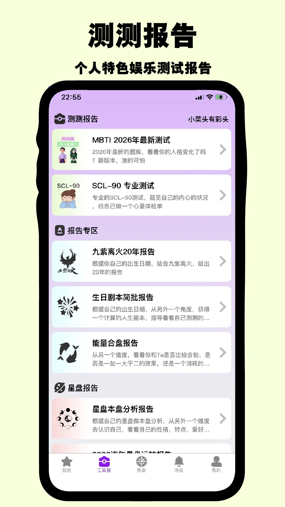 С��ͷ(��йػ�Ӧ��)v1.0.7 ��Ѱ��ͼ2
