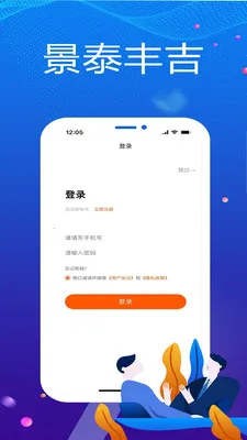 ��̩�Ἢ(���̹���ƽ̨)v1.2.2 ��Ѱ��ͼ0