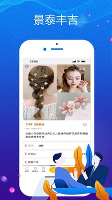 ��̩�Ἢ(���̹���ƽ̨)v1.2.2 ��Ѱ��ͼ1