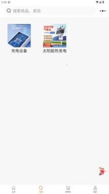 껰����վ2026�ٷ����°汾v1.2.2 ��׿���ͼ3