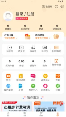 껰����վ2026�ٷ����°汾v1.2.2 ��׿���ͼ2