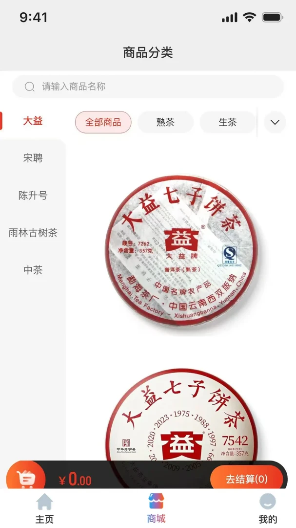 E�ѹ�Ӣ(���ֻ��̳���Ӫ)v3.9.8 �ٷ����ͼ3
