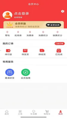 ���ݵ�(��ɫ����ƽ̨)v2.0.9 ��׿���ͼ0
