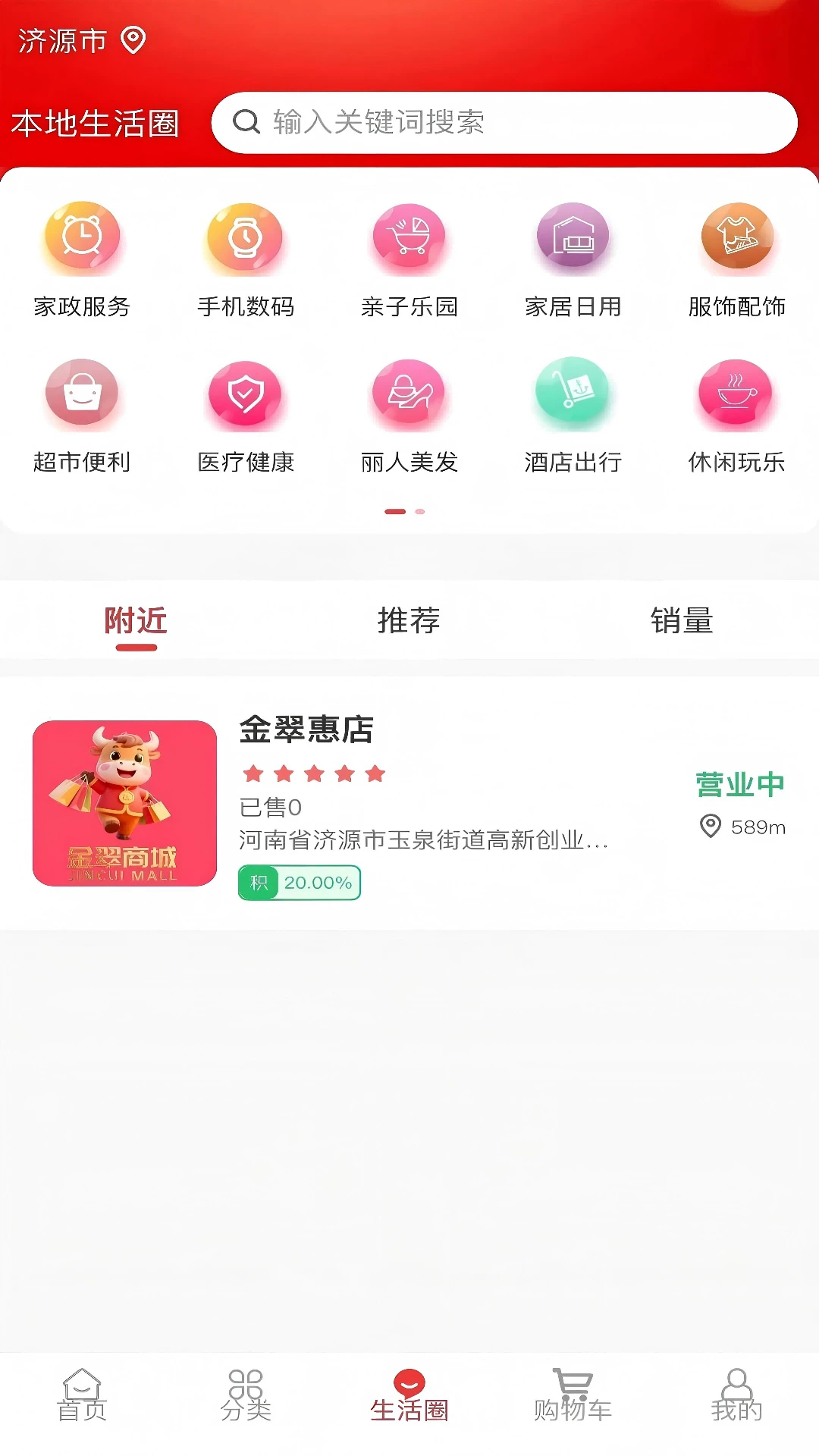 ���ݵ�(��ɫ����ƽ̨)v2.0.9 ��׿���ͼ3