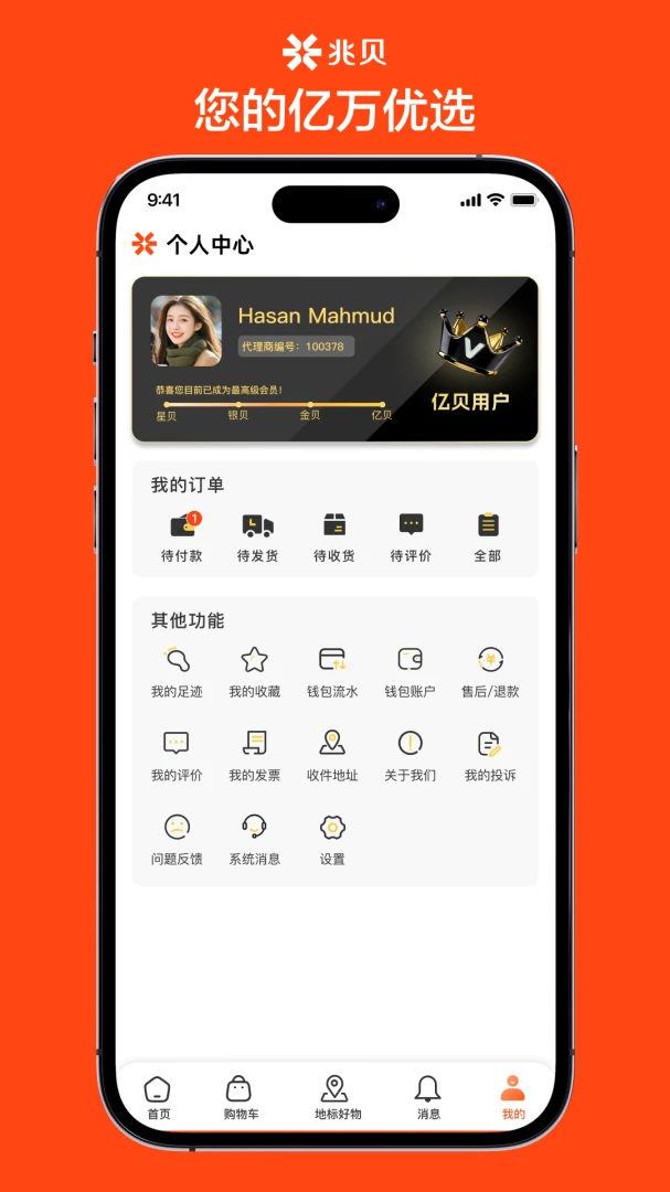 ��ؐ(һվʽ����ƽ̨)v1.1.51 �ٷ����ͼ0