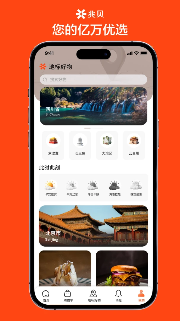��ؐ(һվʽ����ƽ̨)v1.1.51 �ٷ����ͼ1