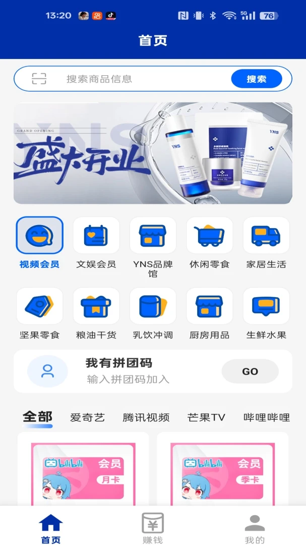 �������(����׬Ǯƽ̨)v1.3.0 �ٷ����ͼ1