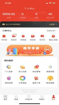 ���3652026���°汾v1.0.27 ��׿���ͼ0