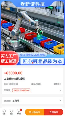 ��ŵ�Ƽ�2026�ٷ�����v2.1 ��Ѱ��ͼ1