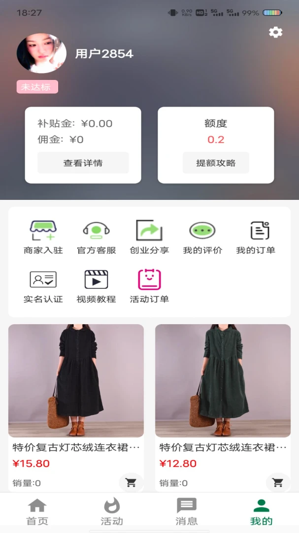 ���ϻ�2026�ٷ�����v1.3.2 �ֻ����ͼ2