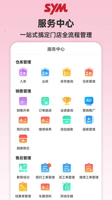 SYM�̼Ұ������ֻ���v1.0.14 ��Ѱ��ͼ3