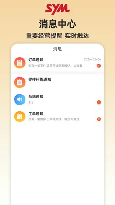 SYM�̼Ұ������ֻ���v1.0.14 ��Ѱ��ͼ1