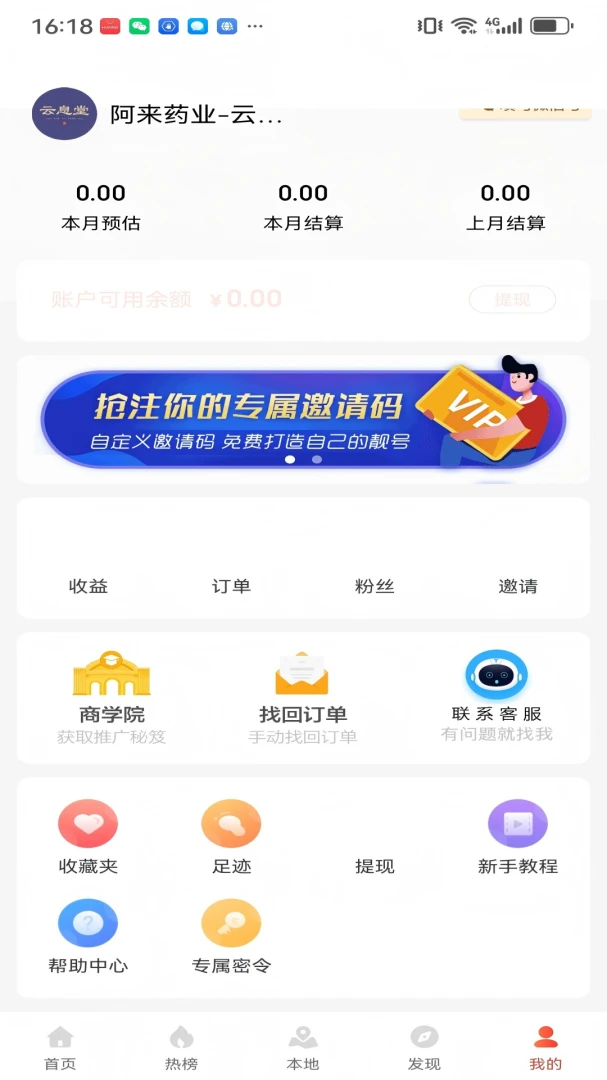 �ٱ���(���̵���Ӧ��)v0.0.16 ��׿���ͼ2