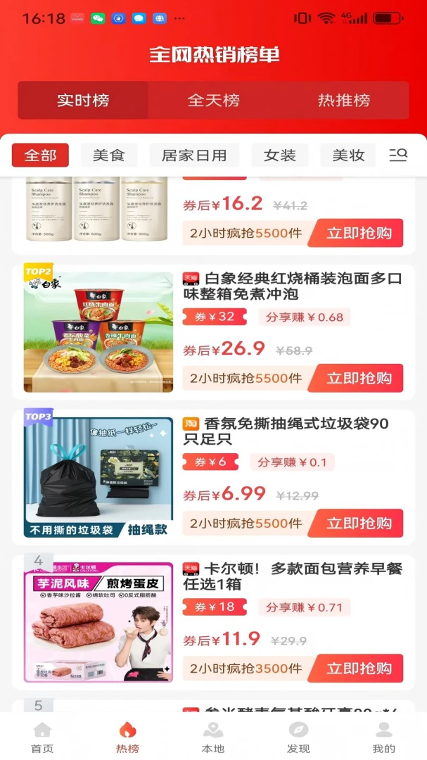 �ٱ���(���̵���Ӧ��)v0.0.16 ��׿���ͼ0
