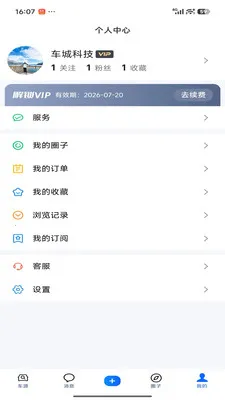 ��ǿ����(���ֳ�����ƽ̨)v1.2.84 ��Ѱ��ͼ2