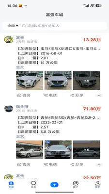 ��ǿ����(���ֳ�����ƽ̨)v1.2.84 ��Ѱ��ͼ1