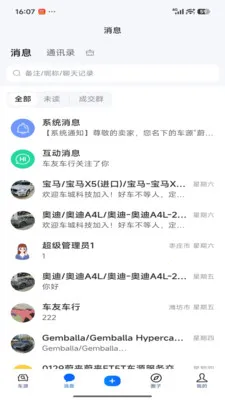 ��ǿ����(���ֳ�����ƽ̨)v1.2.84 ��Ѱ��ͼ0
