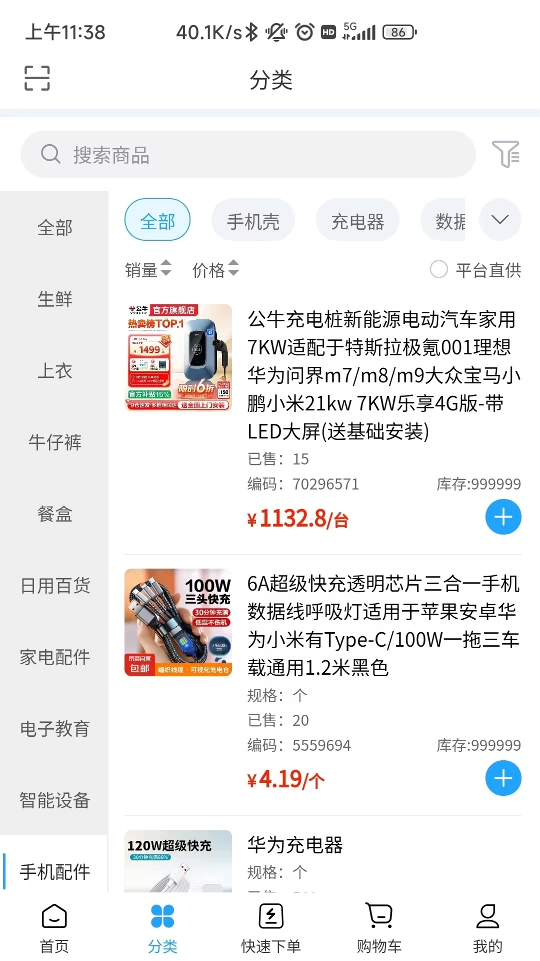 ��ʱ���������������ֻ���v3.0.7 ��׿���ͼ1