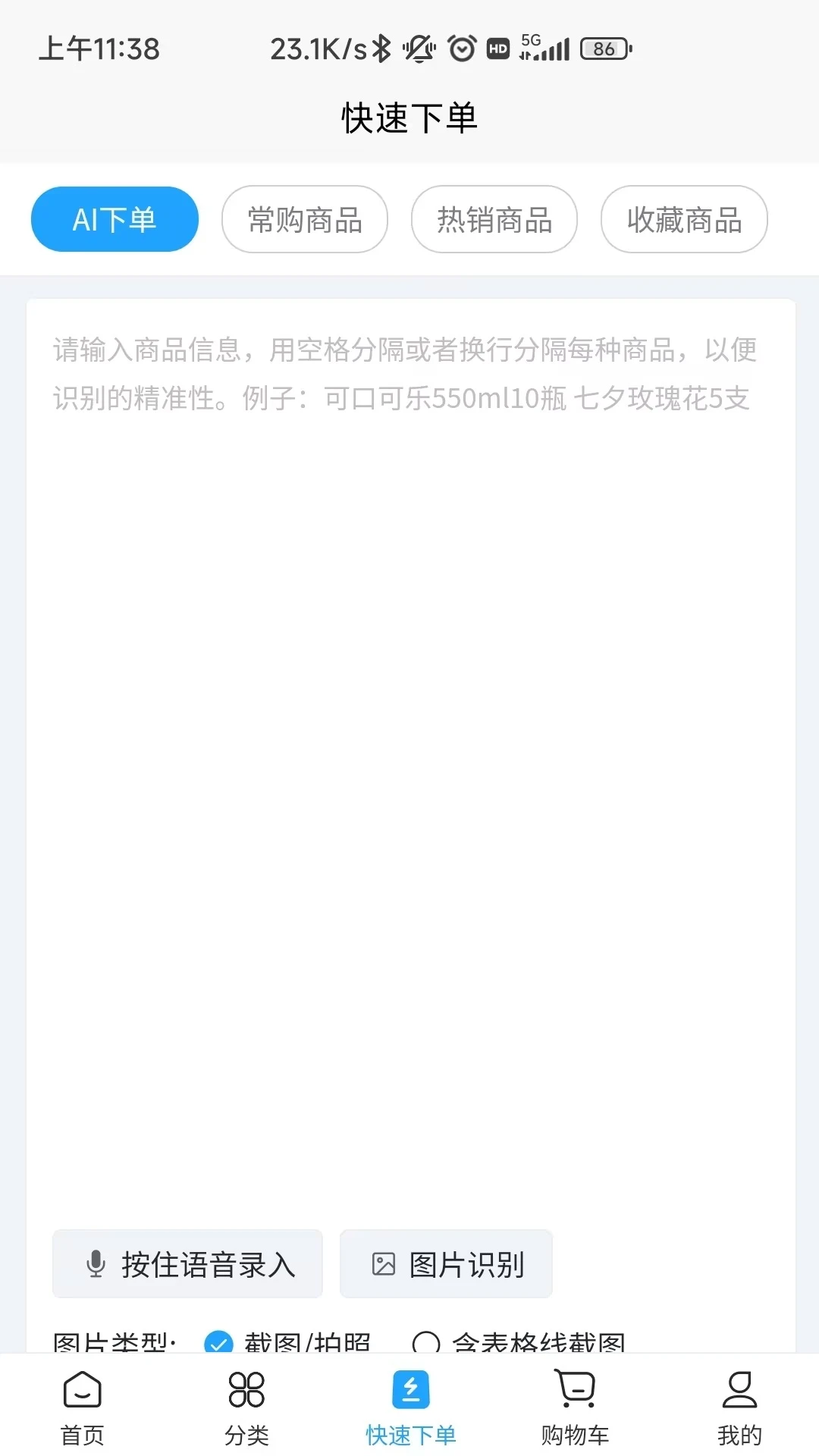 ��ʱ���������������ֻ���v3.0.7 ��׿���ͼ0