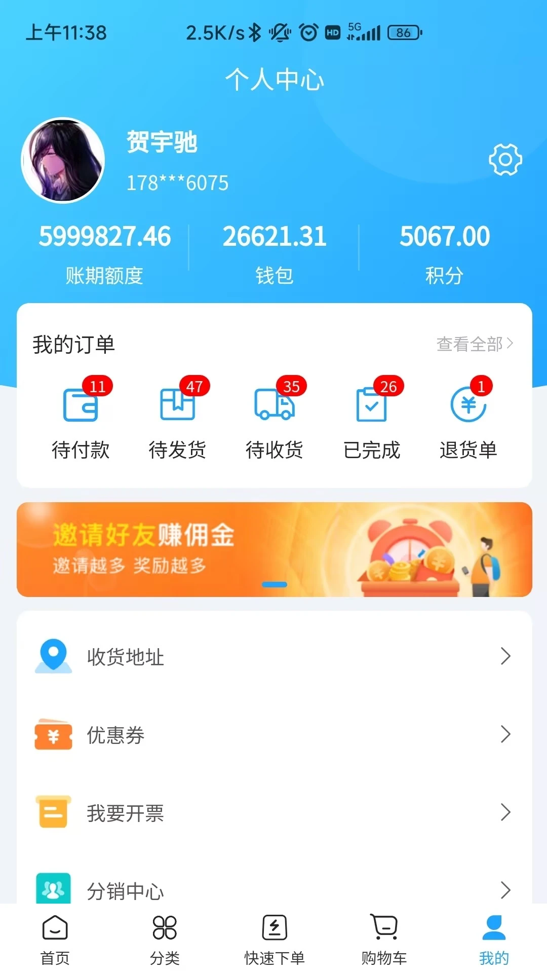 ��ʱ���������������ֻ���v3.0.7 ��׿���ͼ3