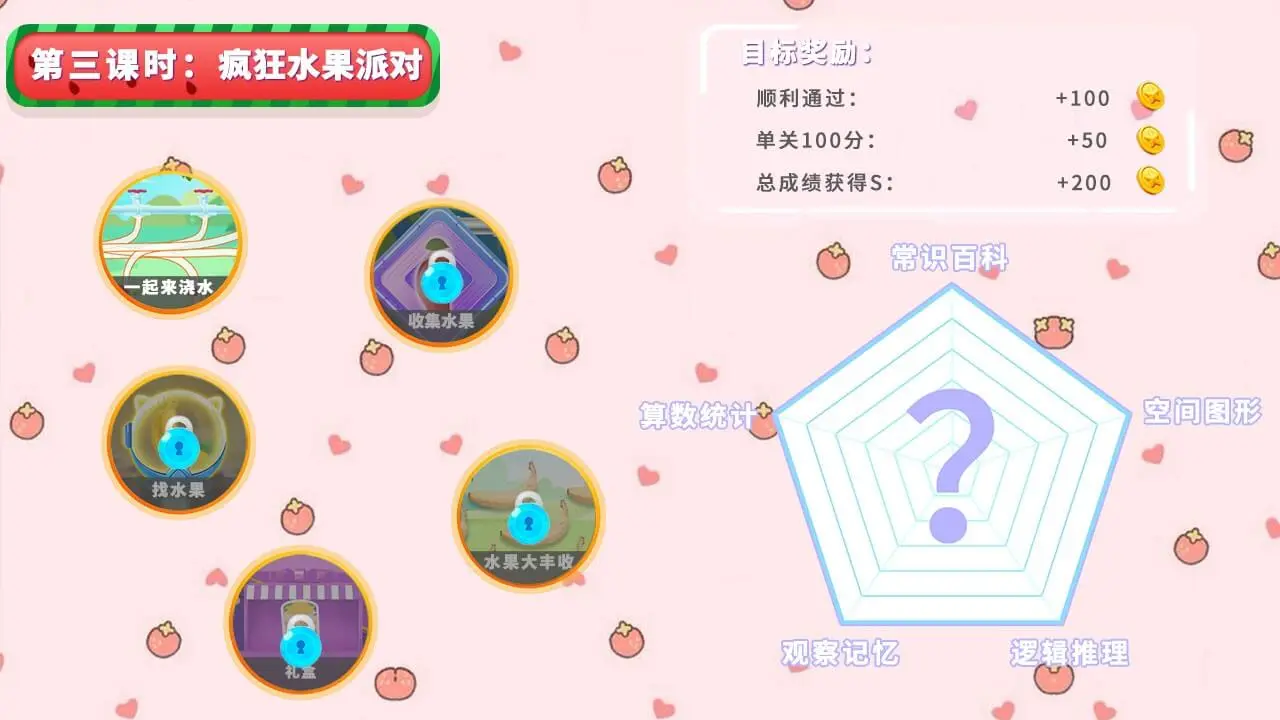 �����Կ���TV��(��ͯ����ѵ��)v1.9.6 �ٷ����ͼ1