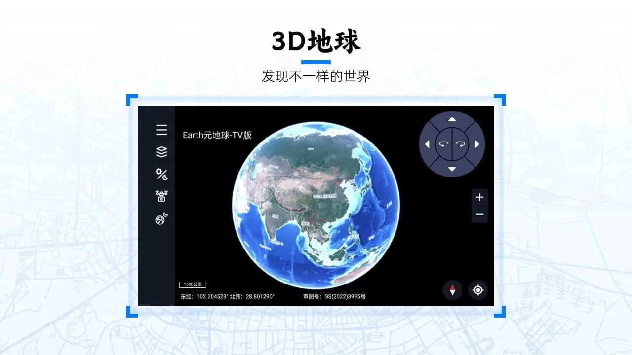 EarthԪ����TV��(����3D����)