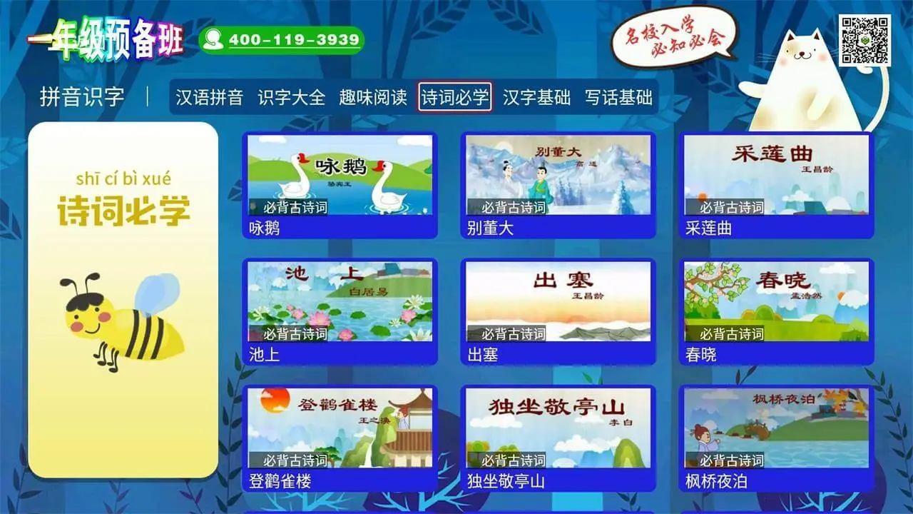 һ�꼶Ԥ����TV��2026�ٷ�����
