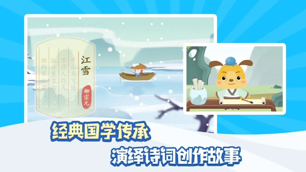 ѧ��ѧѧ��ʫ���Ӱ�2026���°汾v2.8.1343 �ٷ����ͼ2