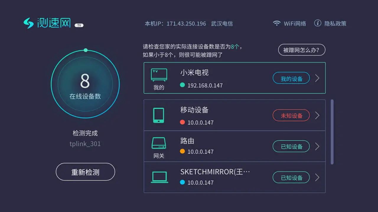 ������TV��(�����⹤��)v4.2.0 �ٷ����ͼ1