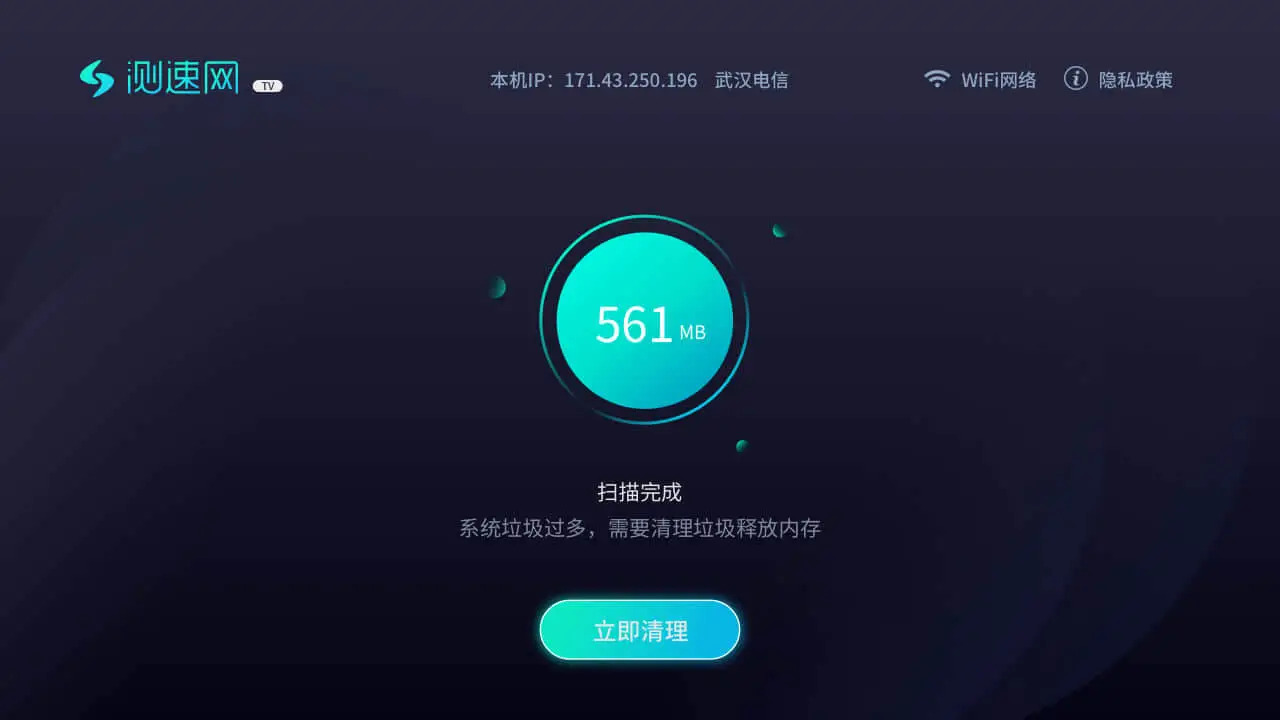 ������TV��(�����⹤��)v4.2.0 �ٷ����ͼ3