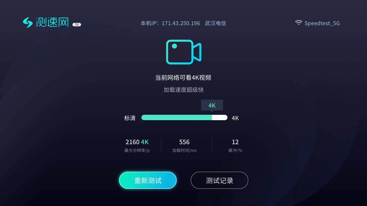 ������TV��(�����⹤��)v4.2.0 �ٷ����ͼ2